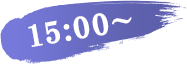 15:00～