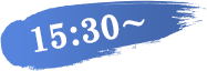15:30～